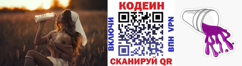 блэк спрут как зайти  Ликино-Дулёво  Кодеин напиток Lean (лин)  купить  сайты 
