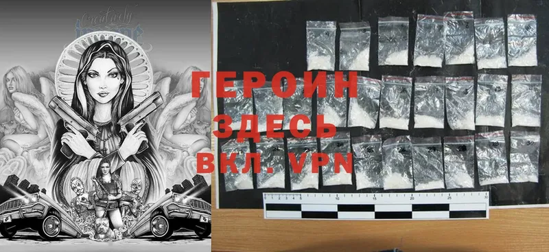 где найти наркотики  Ликино-Дулёво  ГЕРОИН Heroin 