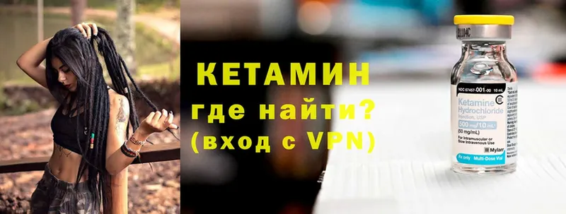 КЕТАМИН VHQ Ликино-Дулёво