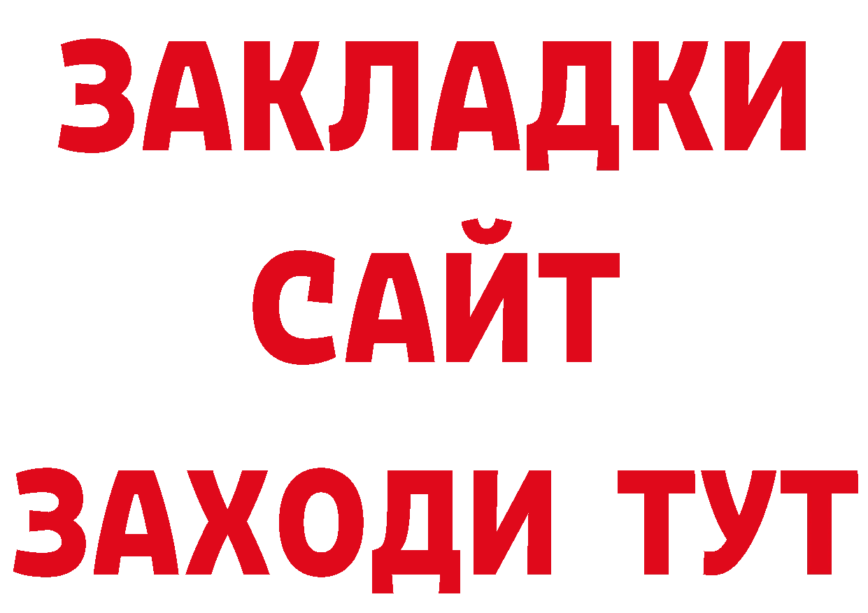 Купить закладку даркнет наркотические препараты Ликино-Дулёво