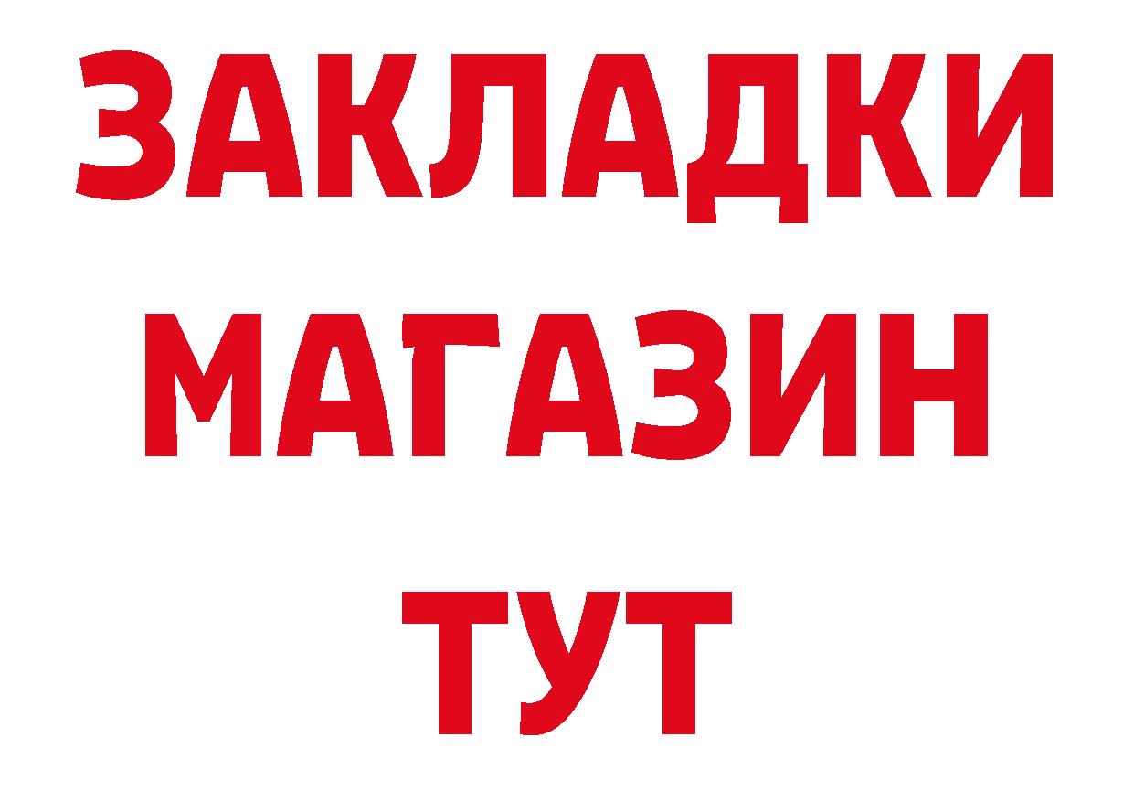 Дистиллят ТГК вейп tor это гидра Ликино-Дулёво