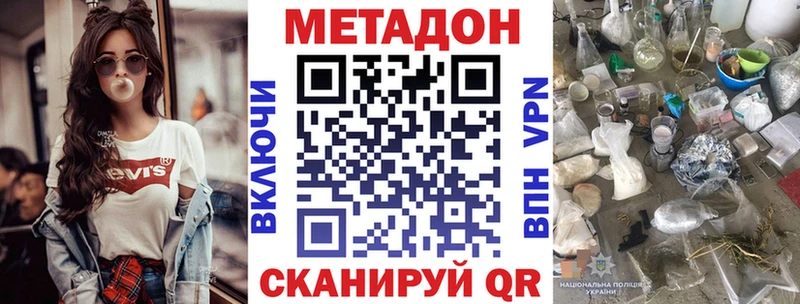 kraken как зайти  Ликино-Дулёво  Метадон methadone  где можно купить  