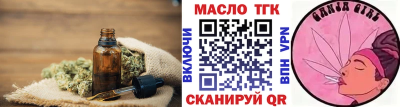 ТГК жижа  Ликино-Дулёво 